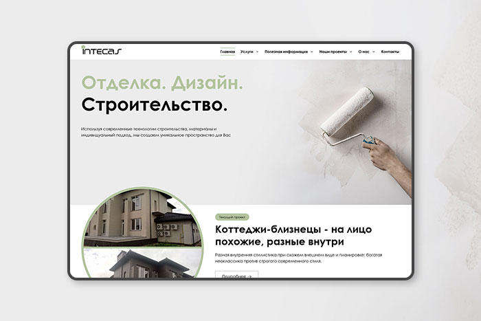 Разработка многостраничного сайта